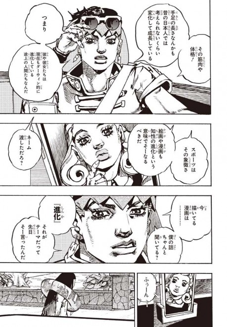 Thus Spoke Kishibe Rohan
